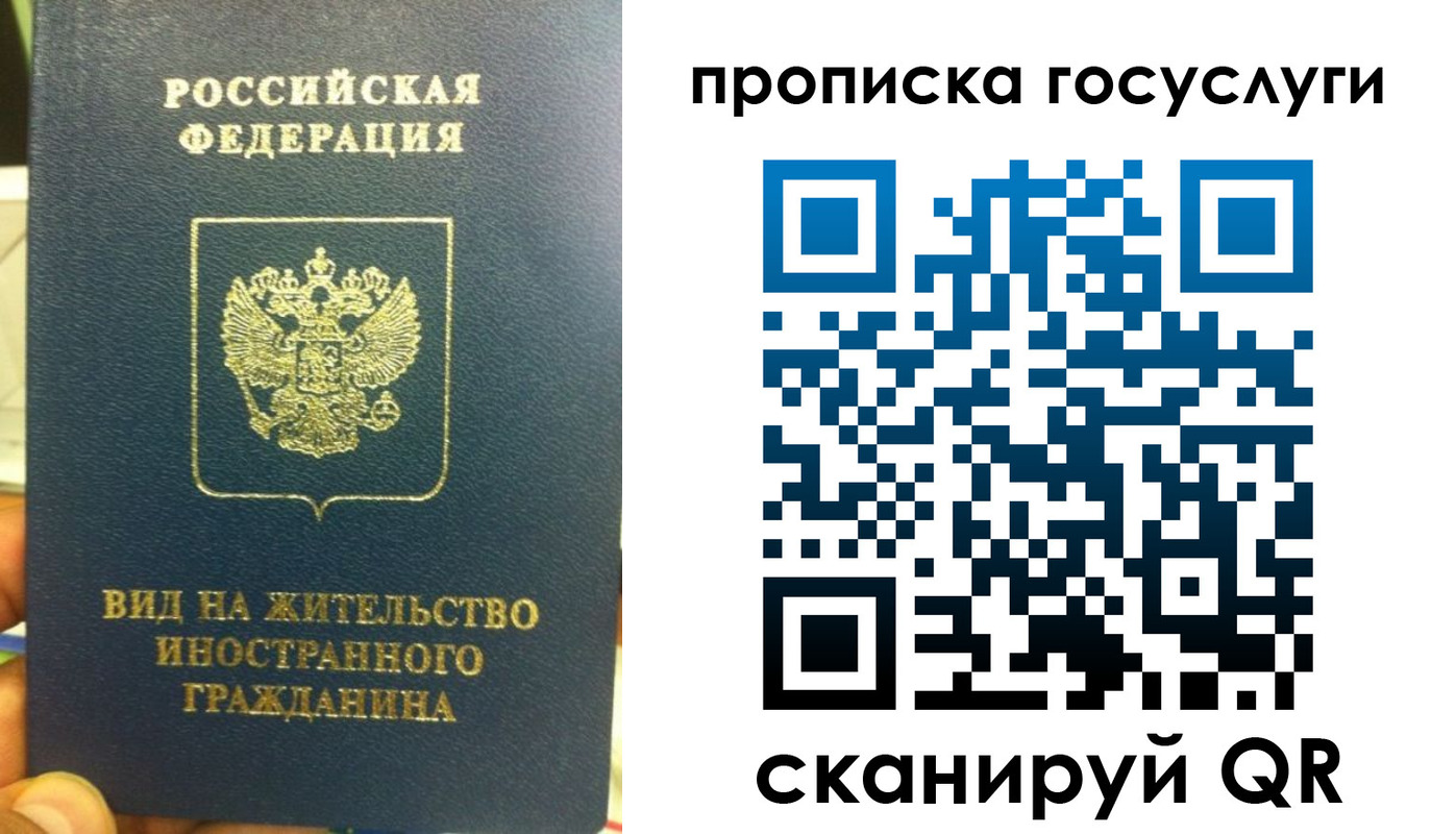 временная регистрация надежно в Новозыбкове