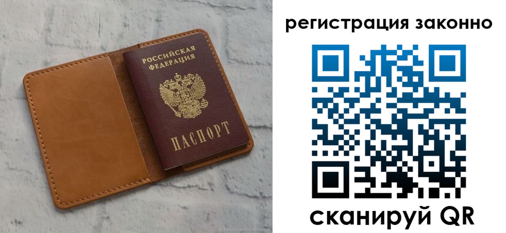 временная регистрация для всех в Новозыбкове