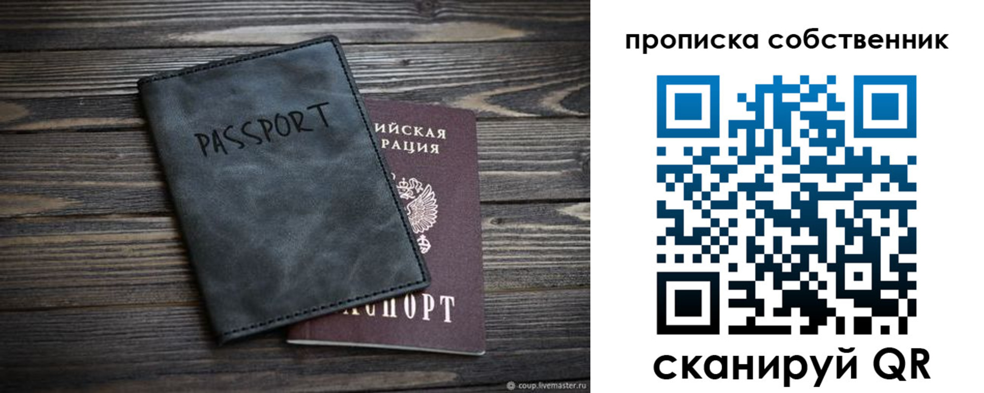 временная регистрация поиск в Новозыбкове