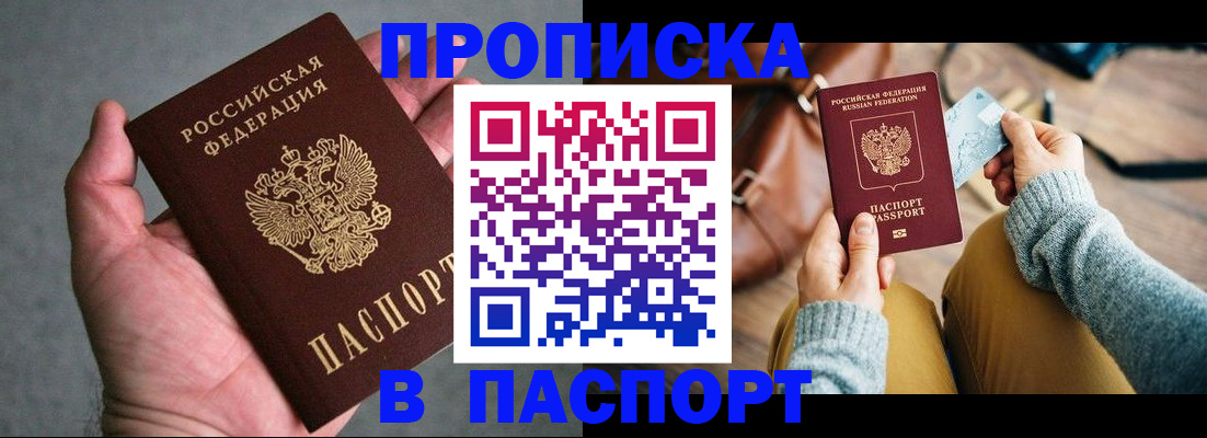 миграционный учет в Новозыбкове