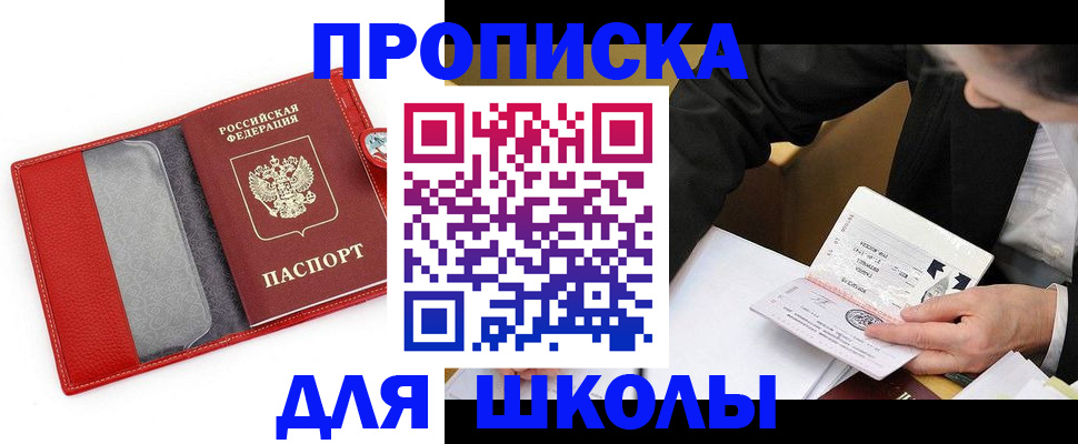 временная регистрация 2025 в Новозыбкове